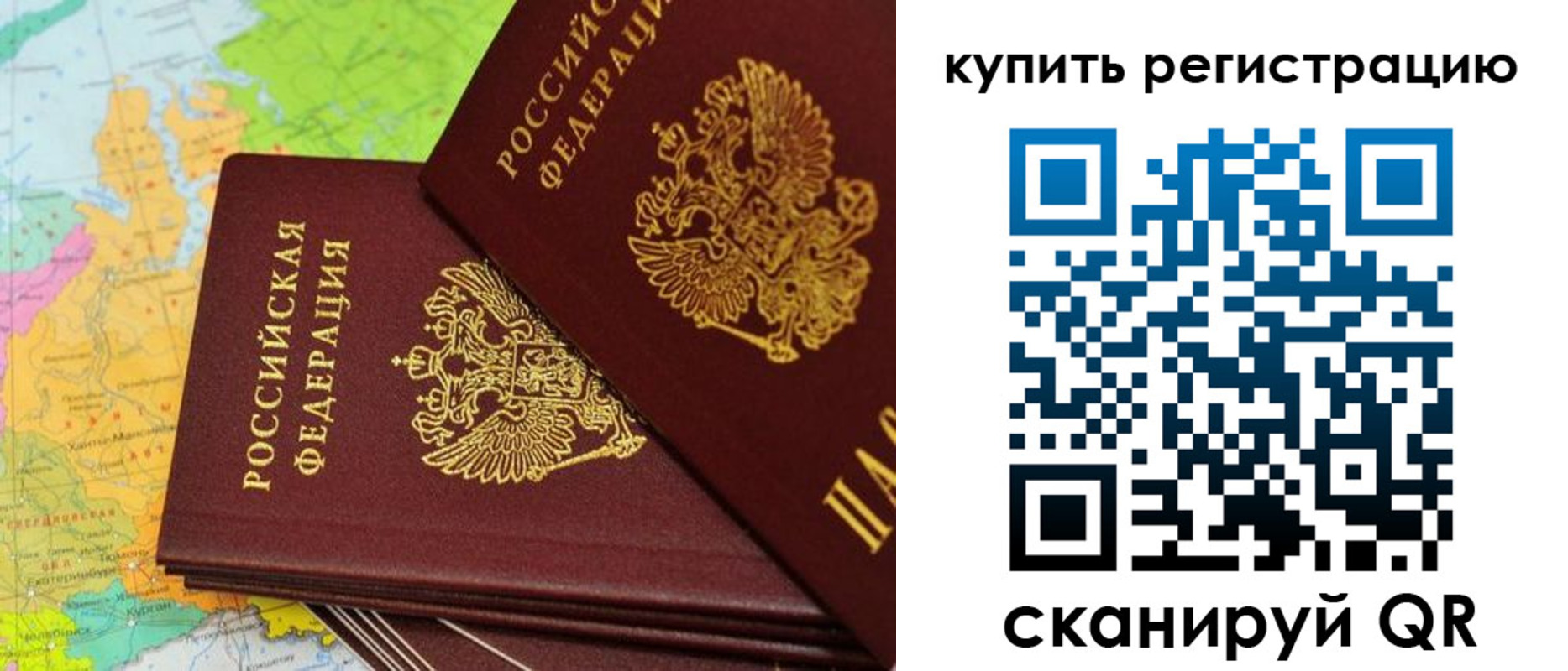 временная регистрация поиск в Кимовске