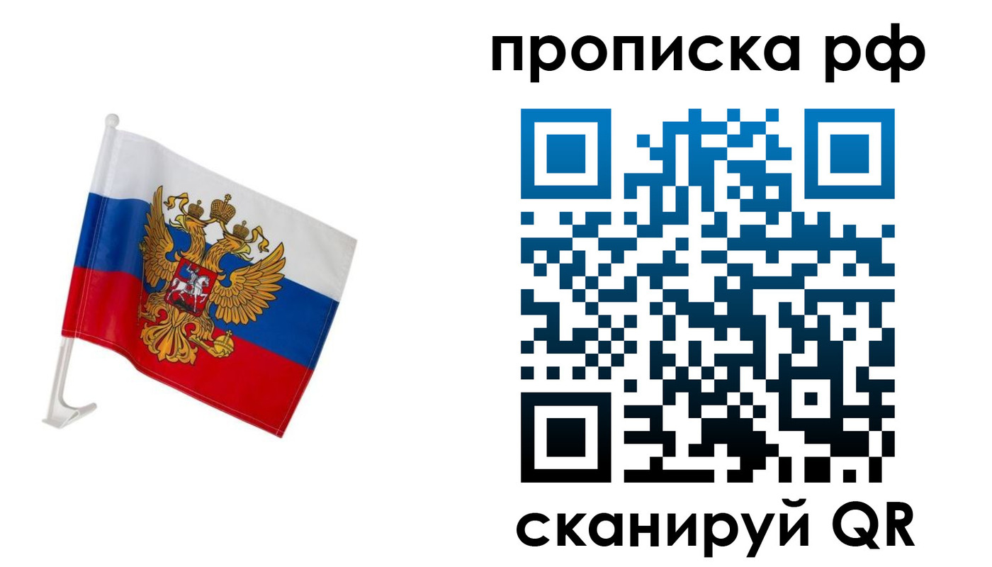 временная регистрация в квартире в Кимовске