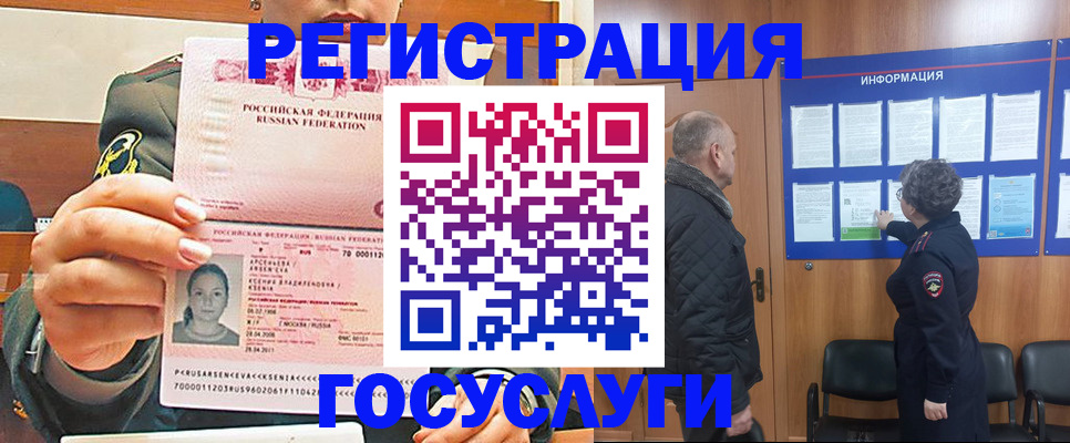 временная прописка в Кимовске