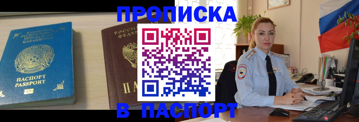 где прописаться в Кимовске