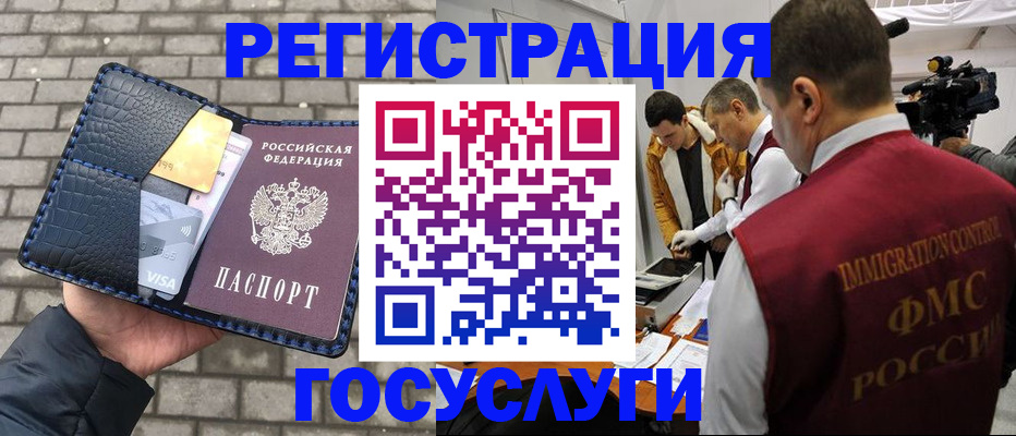 временная регистрация законно в Кимовске