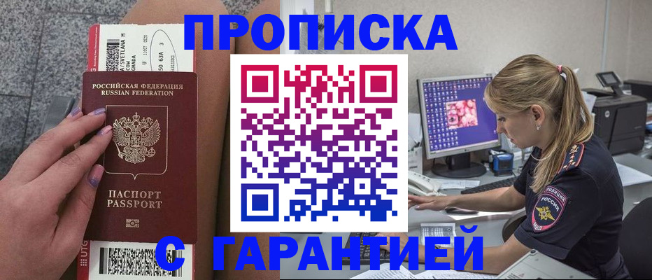 временная регистрация для школы в Кимовске