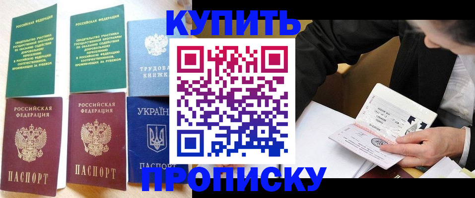 прописка для школы в Кимовске