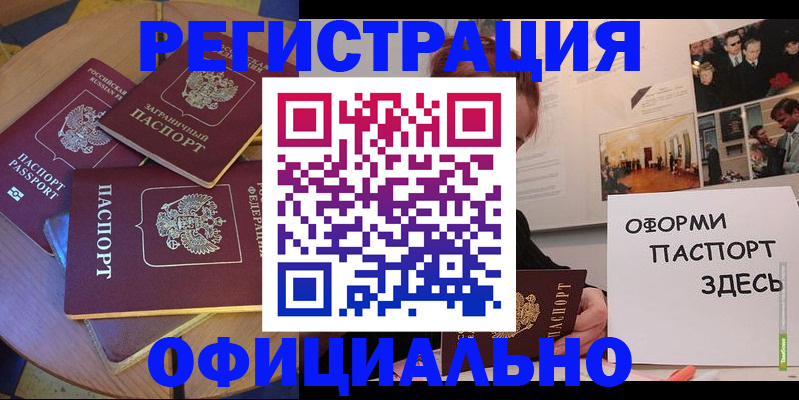 прописка паспорт в Кимовске