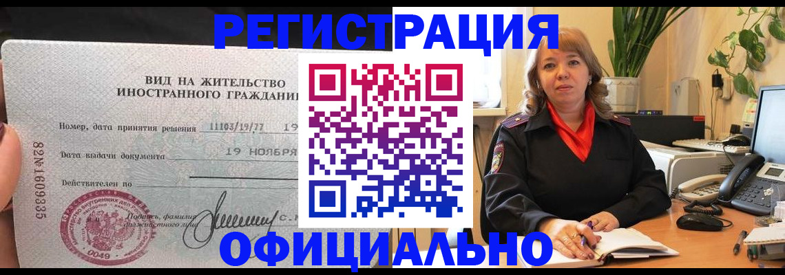 временная регистрация 2025 в Кимовске