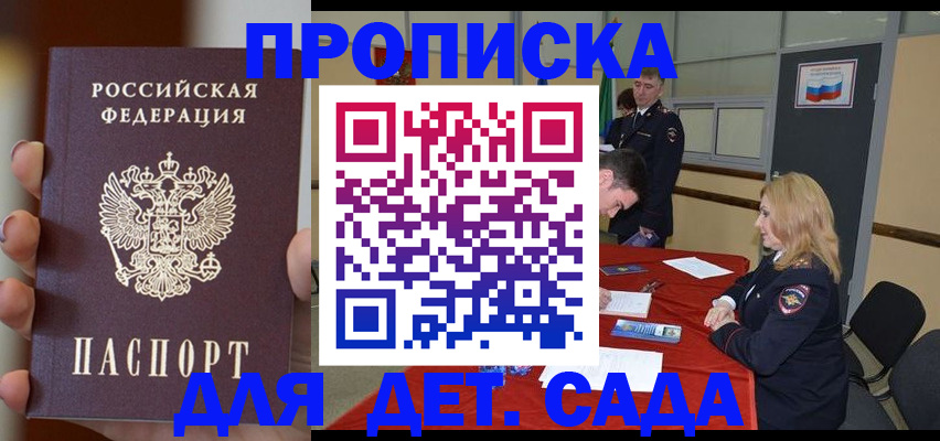прописка иностранных граждан в Кимовске
