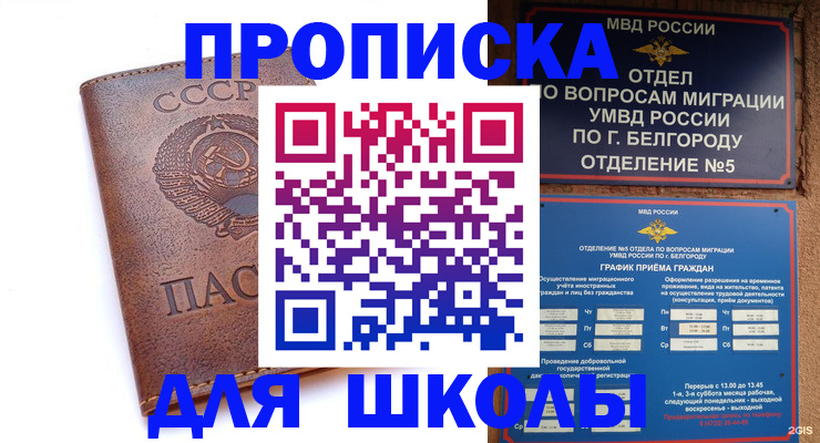 прописка для кредита в Кимовске